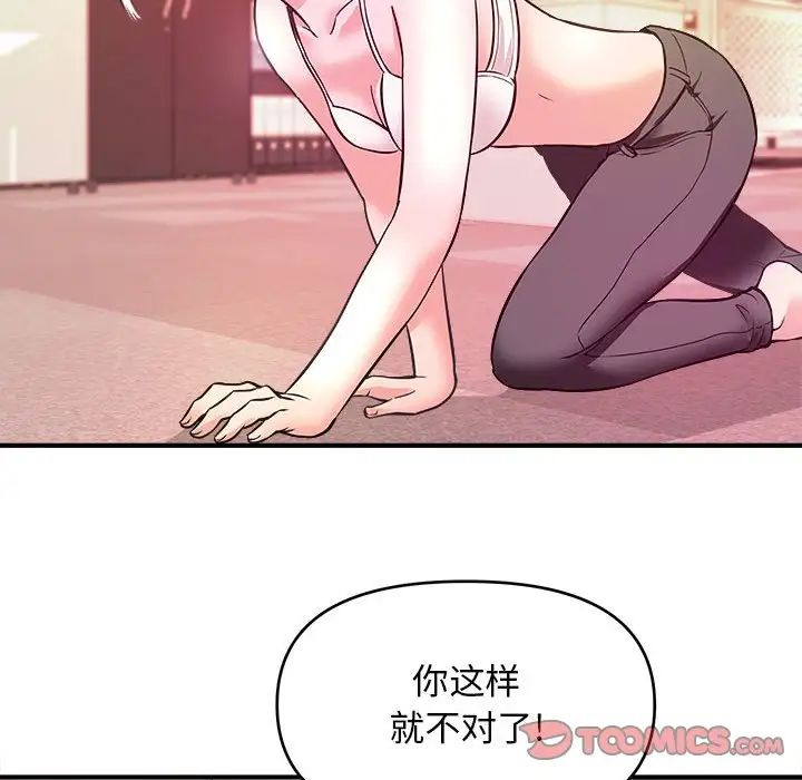 [韩国漫画] 沉重的学分 校园,巨乳大奶,女学生#[106P]-42