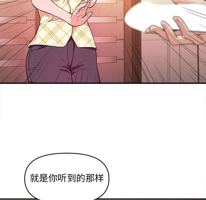 [韩国漫画] 沉重的学分 校园,巨乳大奶,女学生#[106P]-5