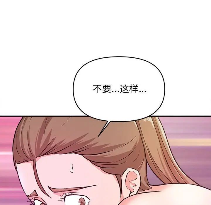 [韩国漫画] 沉重的学分 校园,巨乳大奶,女学生#[106P]-51
