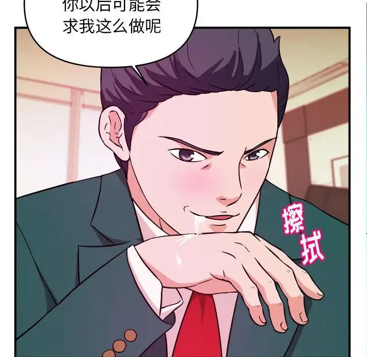 [韩国漫画] 沉重的学分 校园,巨乳大奶,女学生#[106P]-53
