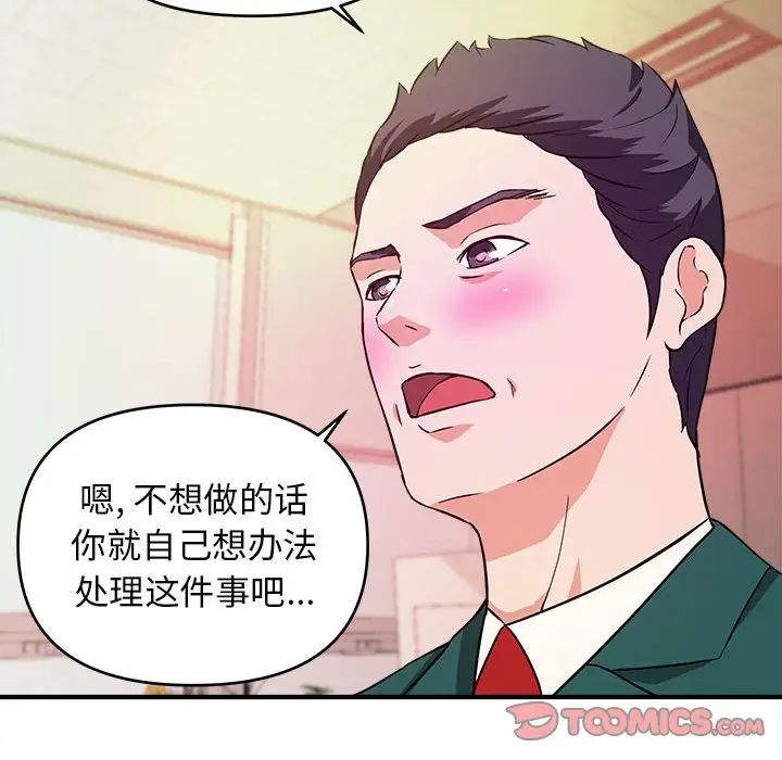 [韩国漫画] 沉重的学分 校园,巨乳大奶,女学生#[106P]-6
