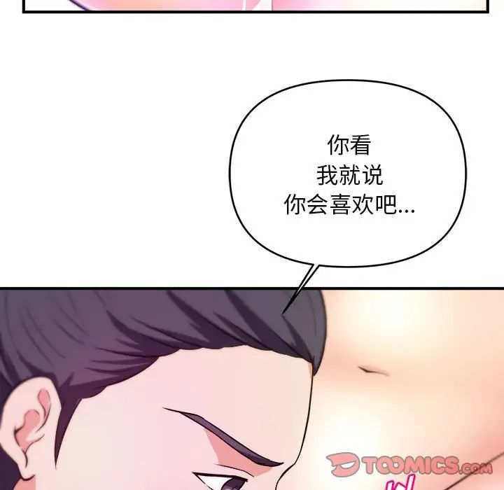 [韩国漫画] 沉重的学分 校园,巨乳大奶,女学生#[106P]-66