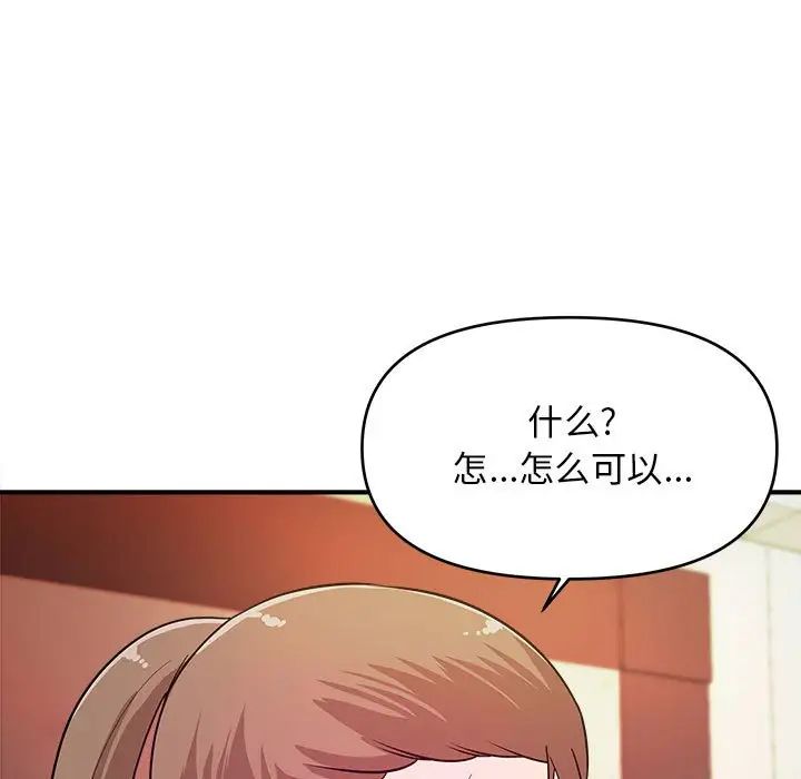 [韩国漫画] 沉重的学分 校园,巨乳大奶,女学生#[106P]-7