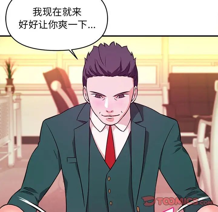 [韩国漫画] 沉重的学分 校园,巨乳大奶,女学生#[106P]-70