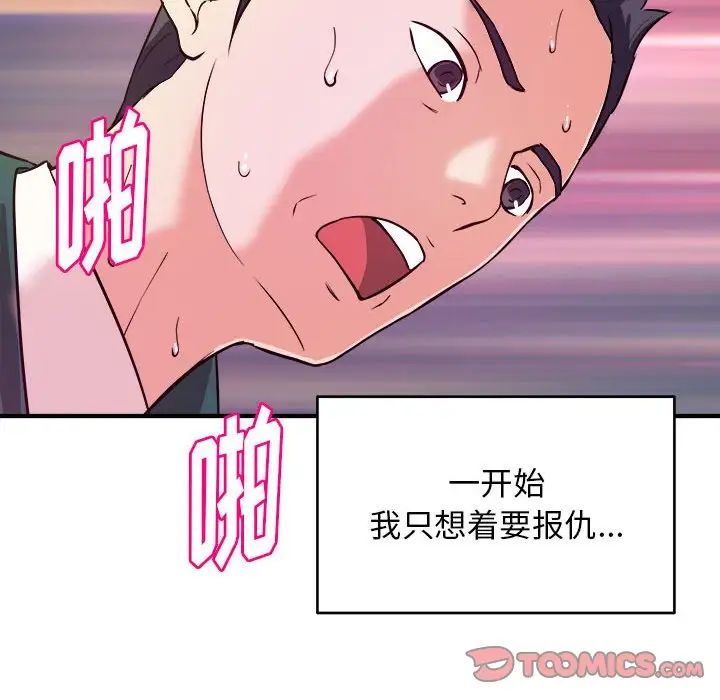 [韩国漫画] 沉重的学分 校园,巨乳大奶,女学生#[106P]-78