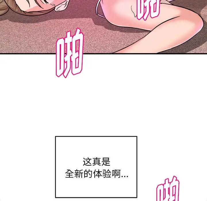 [韩国漫画] 沉重的学分 校园,巨乳大奶,女学生#[106P]-80