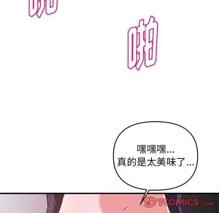 [韩国漫画] 沉重的学分 校园,巨乳大奶,女学生#[106P]-82