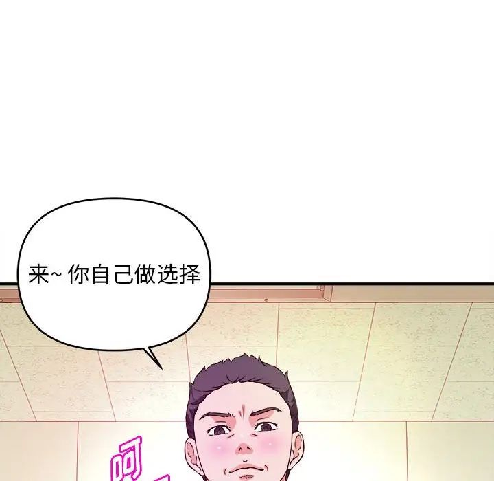 [韩国漫画] 沉重的学分 校园,巨乳大奶,女学生#[106P]-9