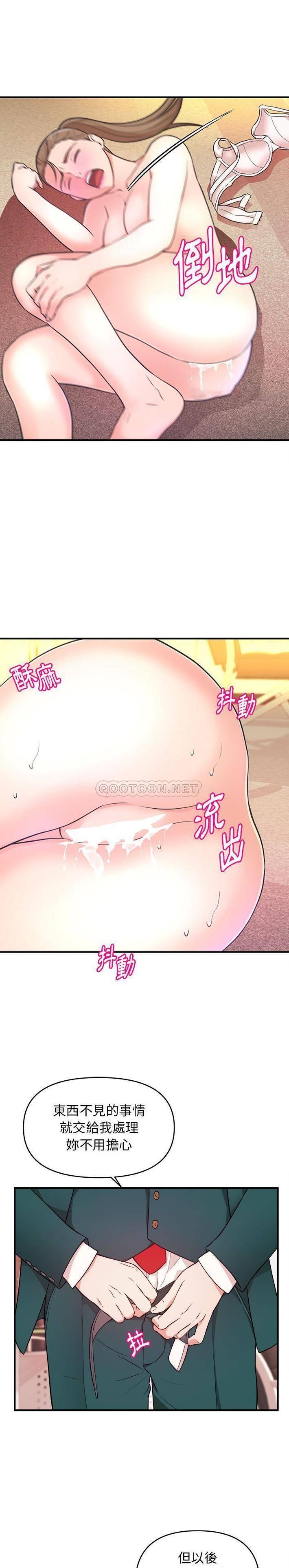 [韩国漫画] 沉重的学分 校园,巨乳大奶,女学生#[21P]-1