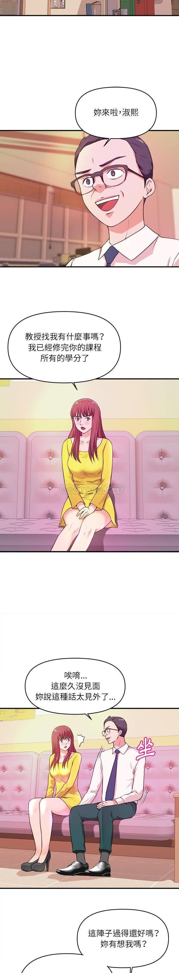 [韩国漫画] 沉重的学分 校园,巨乳大奶,女学生#[21P]-10