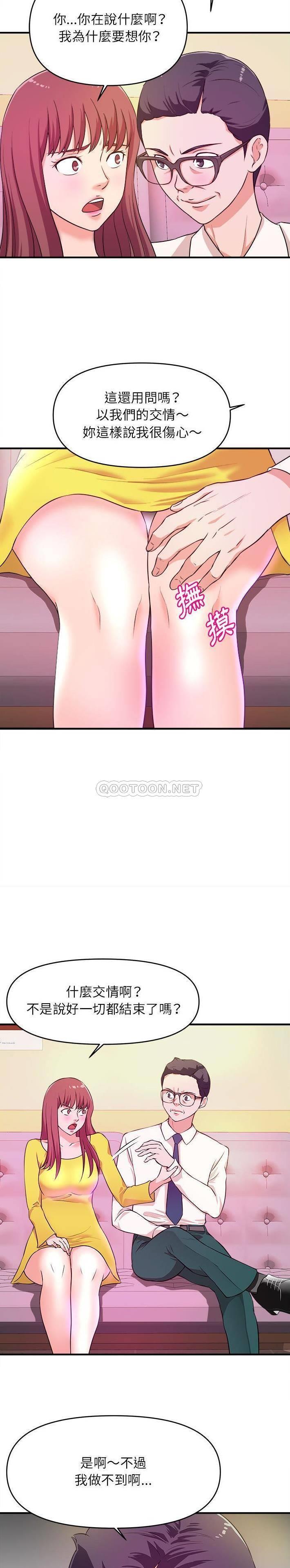 [韩国漫画] 沉重的学分 校园,巨乳大奶,女学生#[21P]-11