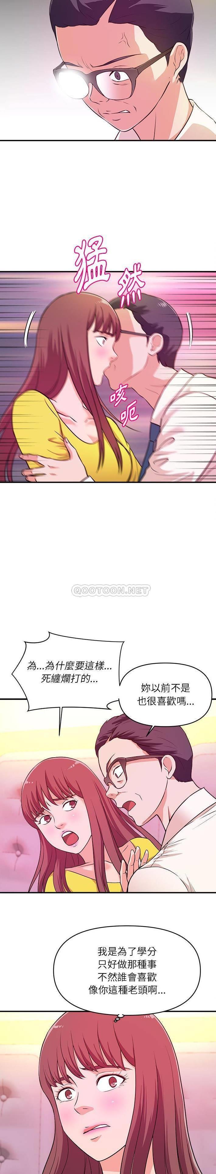 [韩国漫画] 沉重的学分 校园,巨乳大奶,女学生#[21P]-12