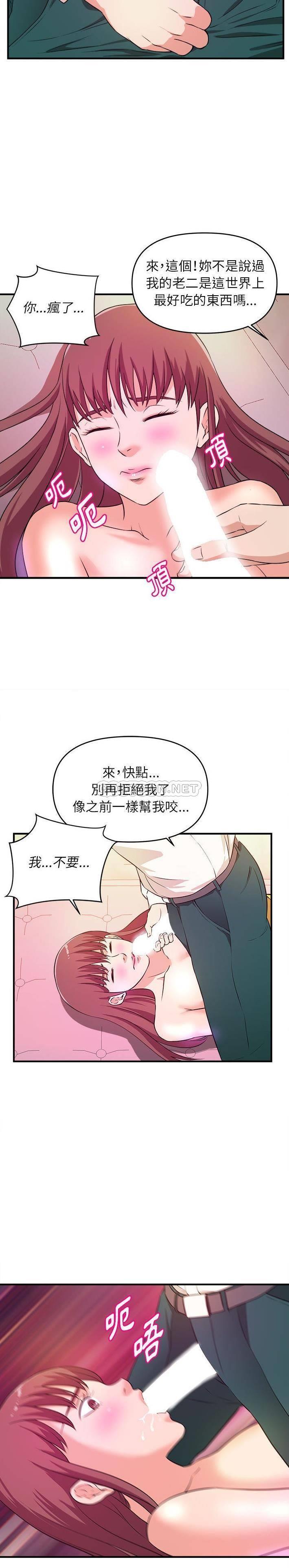 [韩国漫画] 沉重的学分 校园,巨乳大奶,女学生#[21P]-16