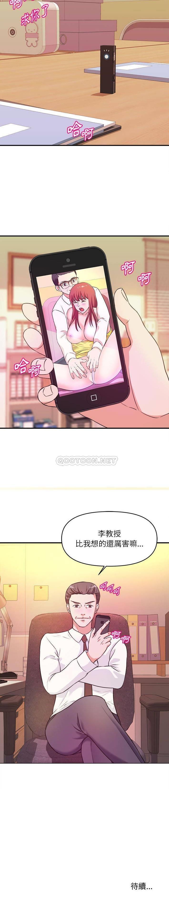 [韩国漫画] 沉重的学分 校园,巨乳大奶,女学生#[21P]-21