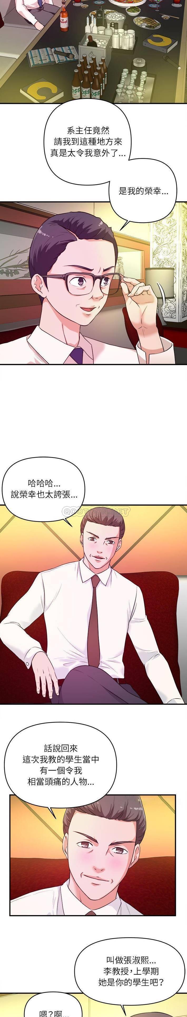 [韩国漫画] 沉重的学分 校园,巨乳大奶,女学生#[21P]-4