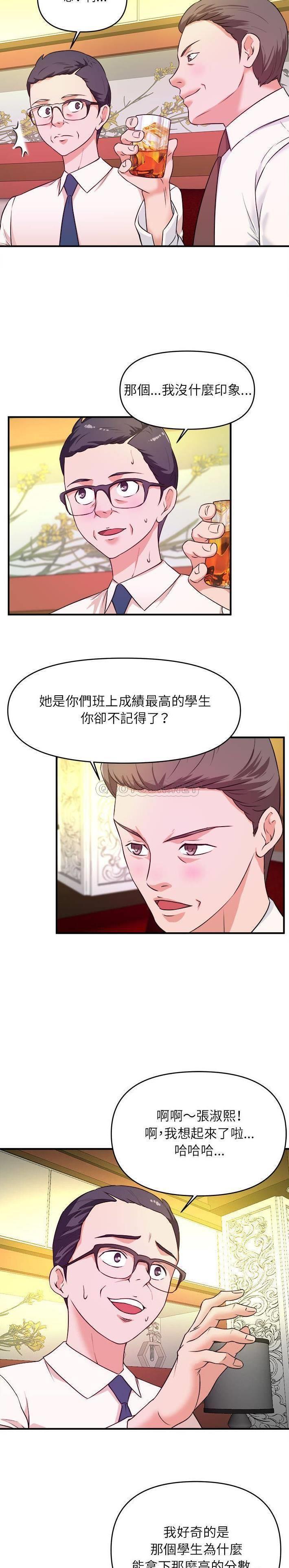 [韩国漫画] 沉重的学分 校园,巨乳大奶,女学生#[21P]-5