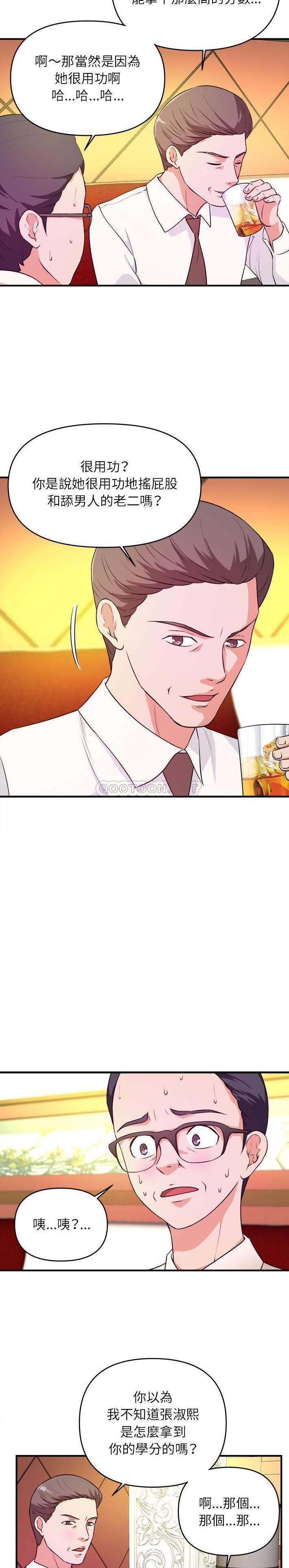 [韩国漫画] 沉重的学分 校园,巨乳大奶,女学生#[21P]-6