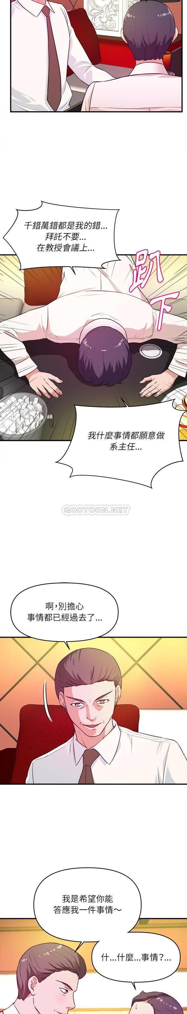[韩国漫画] 沉重的学分 校园,巨乳大奶,女学生#[21P]-7