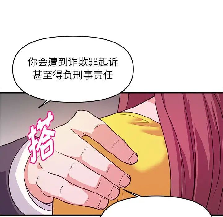 [韩国漫画] 沉重的学分 校园,巨乳大奶,女学生#[112P]-100