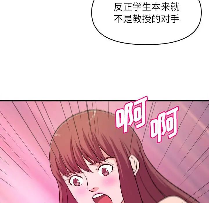 [韩国漫画] 沉重的学分 校园,巨乳大奶,女学生#[112P]-101
