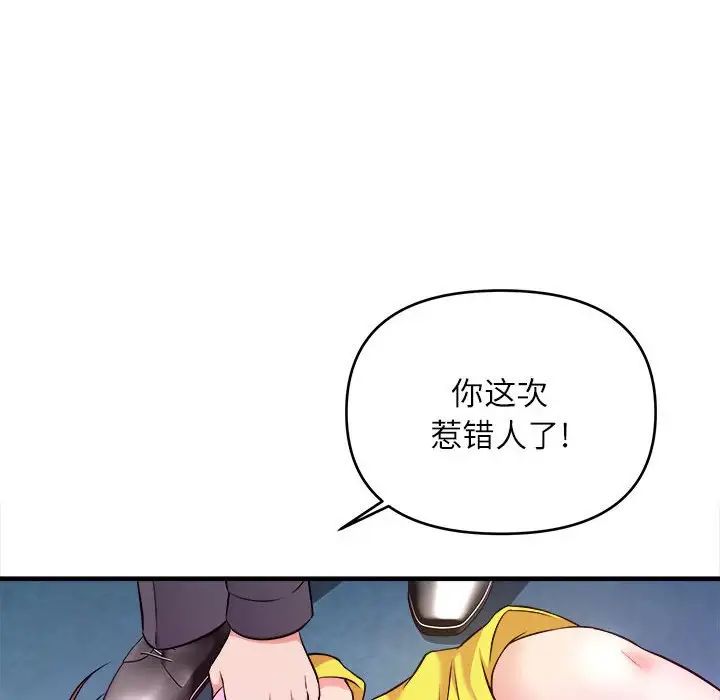 [韩国漫画] 沉重的学分 校园,巨乳大奶,女学生#[112P]-105