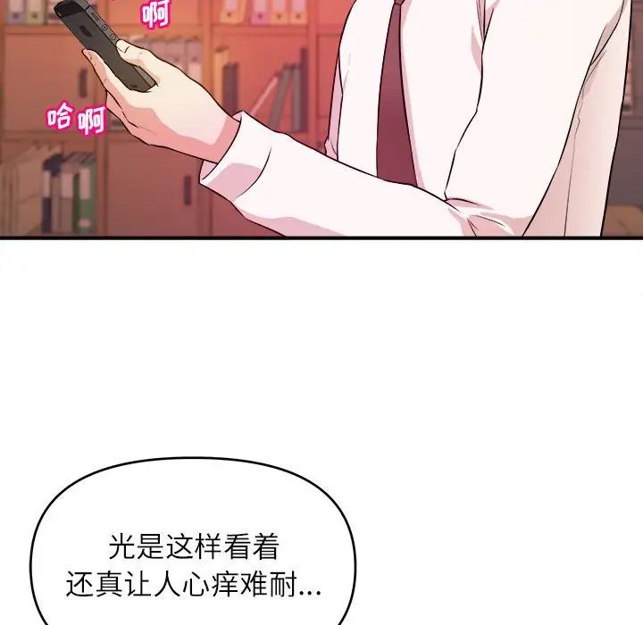 [韩国漫画] 沉重的学分 校园,巨乳大奶,女学生#[112P]-15