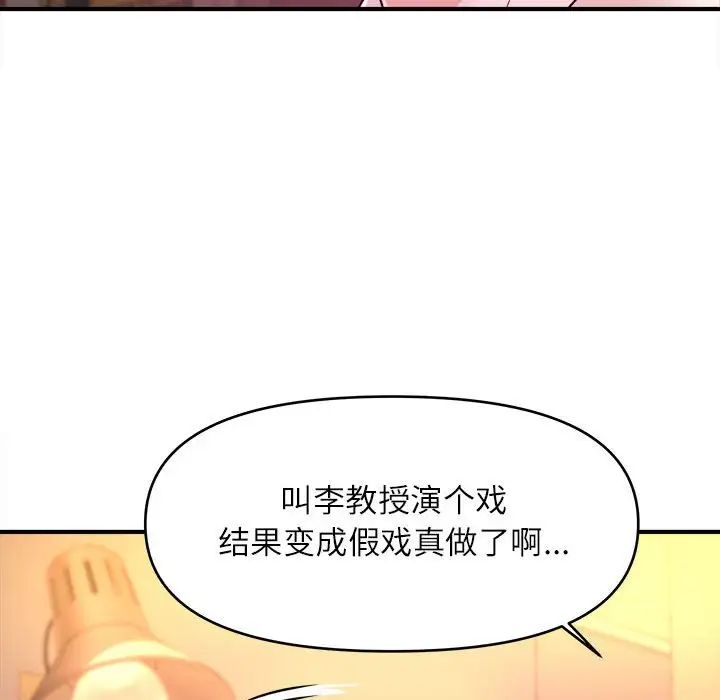 [韩国漫画] 沉重的学分 校园,巨乳大奶,女学生#[112P]-17