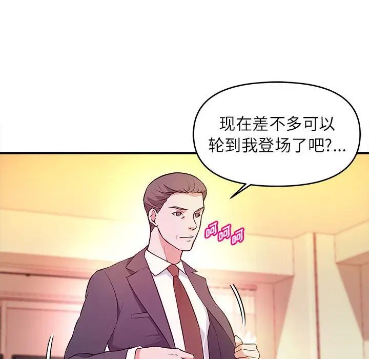 [韩国漫画] 沉重的学分 校园,巨乳大奶,女学生#[112P]-19