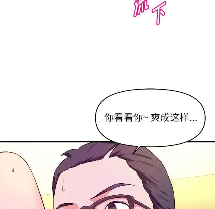 [韩国漫画] 沉重的学分 校园,巨乳大奶,女学生#[112P]-24