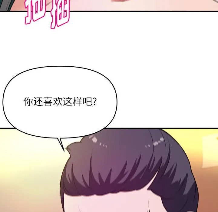 [韩国漫画] 沉重的学分 校园,巨乳大奶,女学生#[112P]-48