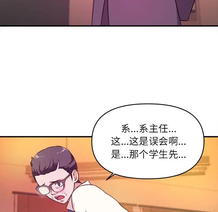[韩国漫画] 沉重的学分 校园,巨乳大奶,女学生#[112P]-63