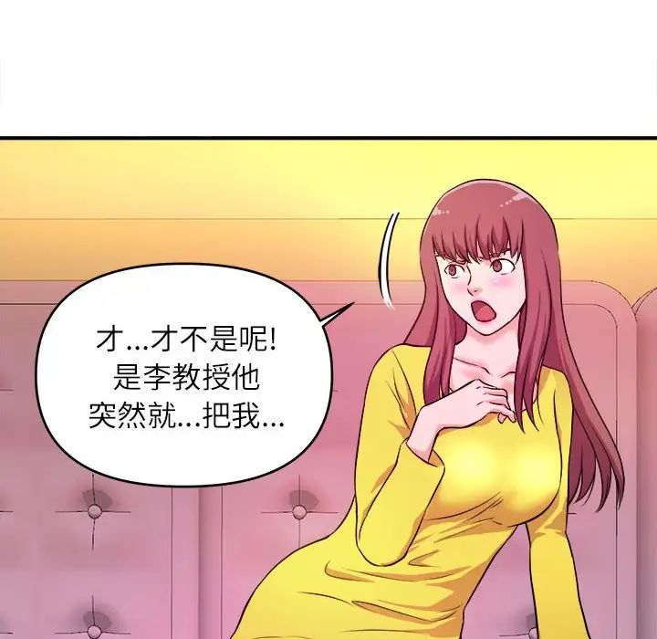 [韩国漫画] 沉重的学分 校园,巨乳大奶,女学生#[112P]-65