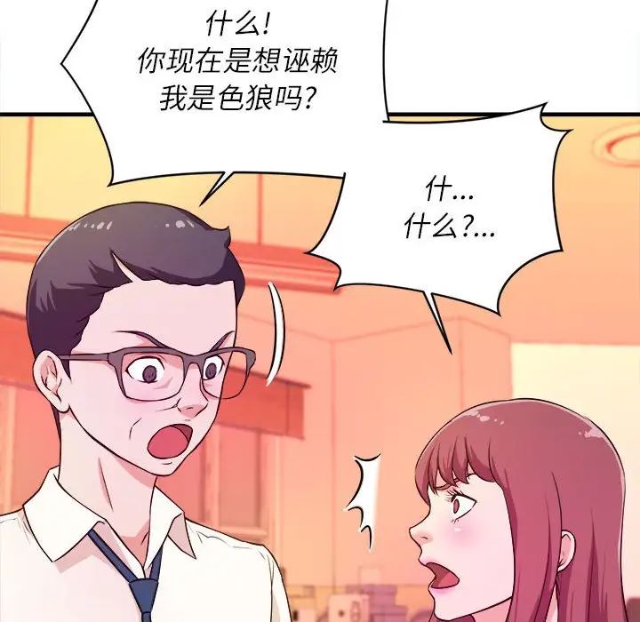 [韩国漫画] 沉重的学分 校园,巨乳大奶,女学生#[112P]-67