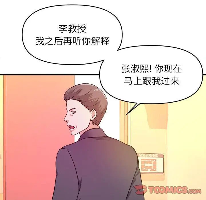 [韩国漫画] 沉重的学分 校园,巨乳大奶,女学生#[112P]-70