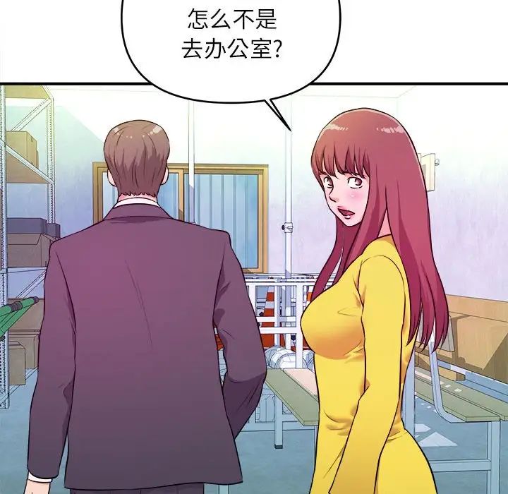 [韩国漫画] 沉重的学分 校园,巨乳大奶,女学生#[112P]-77