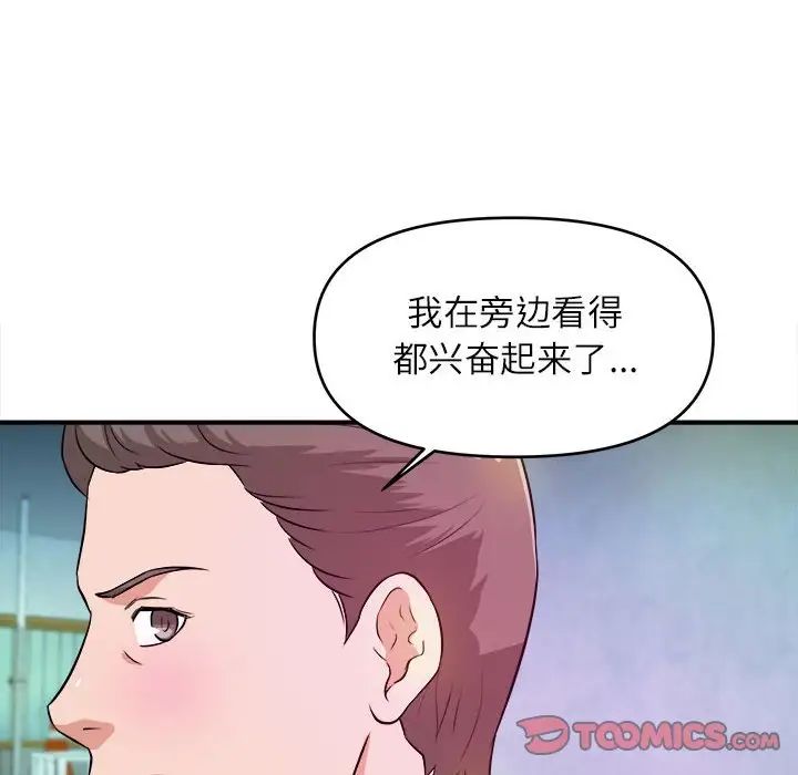 [韩国漫画] 沉重的学分 校园,巨乳大奶,女学生#[112P]-82