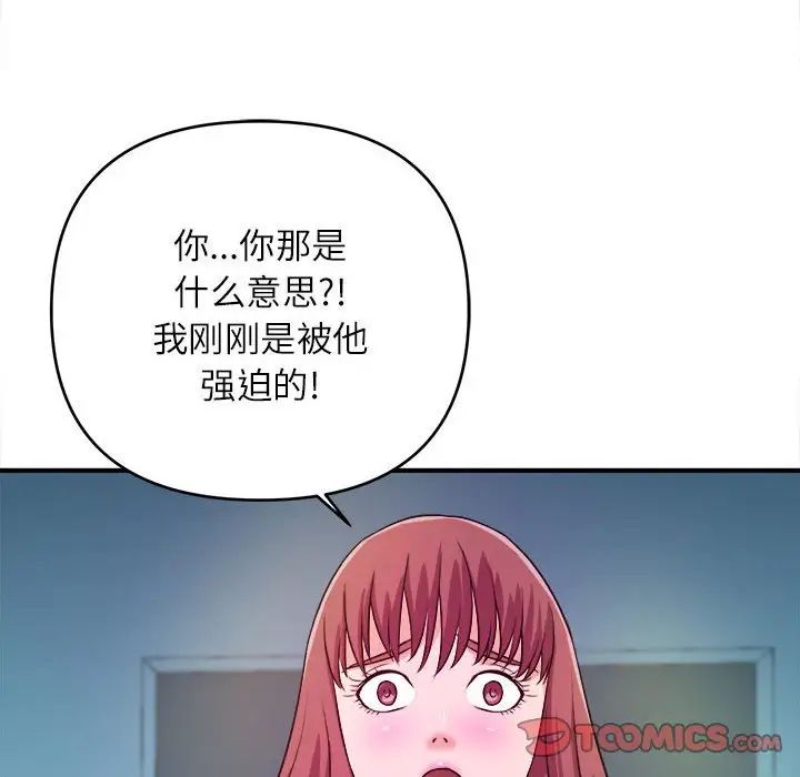 [韩国漫画] 沉重的学分 校园,巨乳大奶,女学生#[112P]-86
