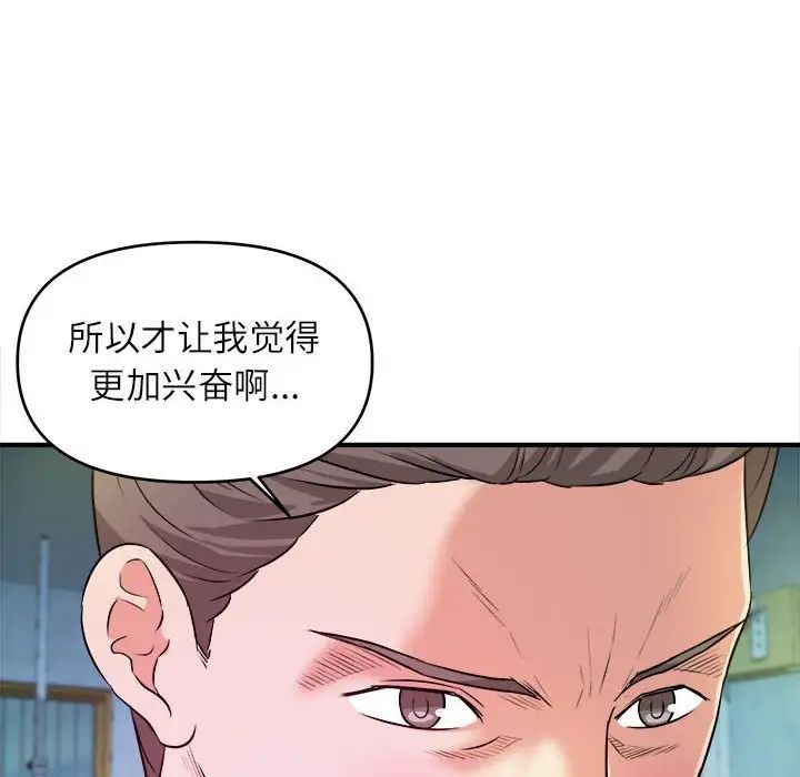 [韩国漫画] 沉重的学分 校园,巨乳大奶,女学生#[112P]-88