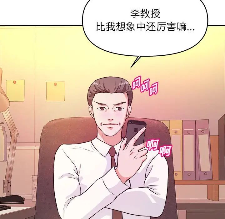 [韩国漫画] 沉重的学分 校园,巨乳大奶,女学生#[112P]-9