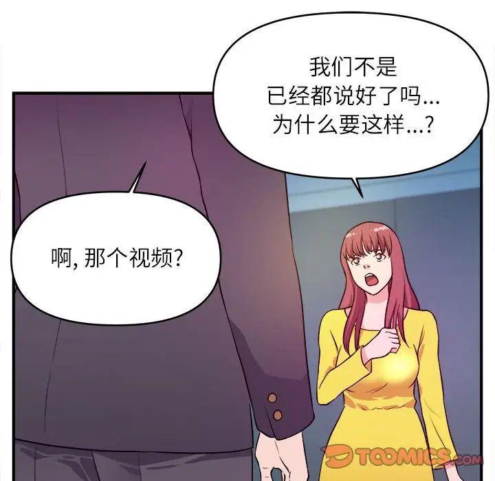 [韩国漫画] 沉重的学分 校园,巨乳大奶,女学生#[112P]-90