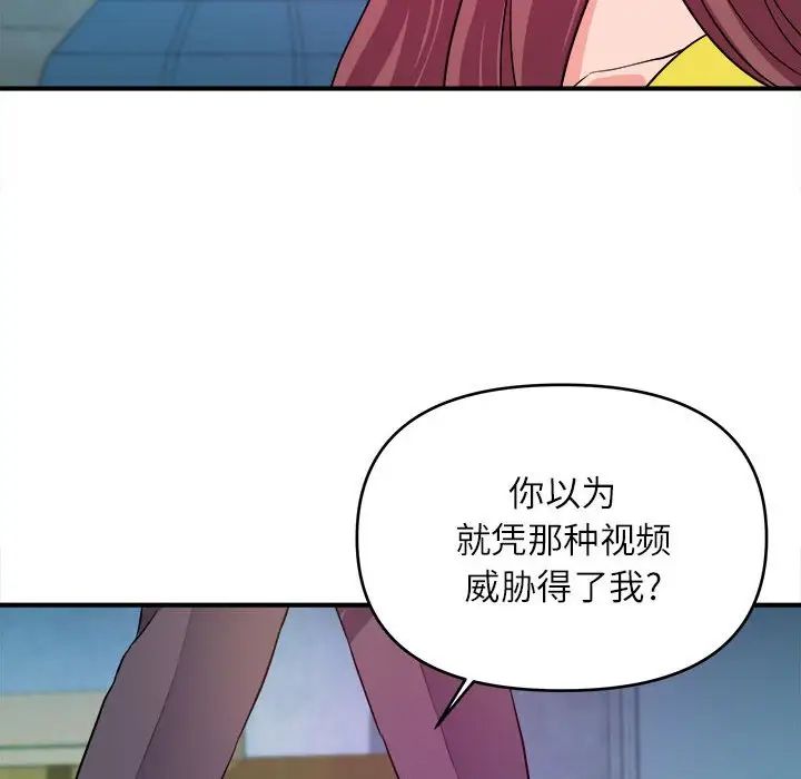 [韩国漫画] 沉重的学分 校园,巨乳大奶,女学生#[112P]-93
