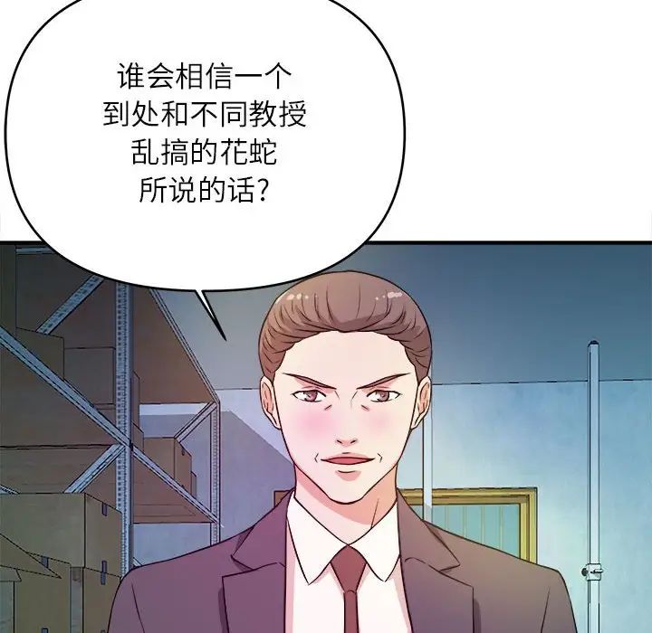 [韩国漫画] 沉重的学分 校园,巨乳大奶,女学生#[112P]-95