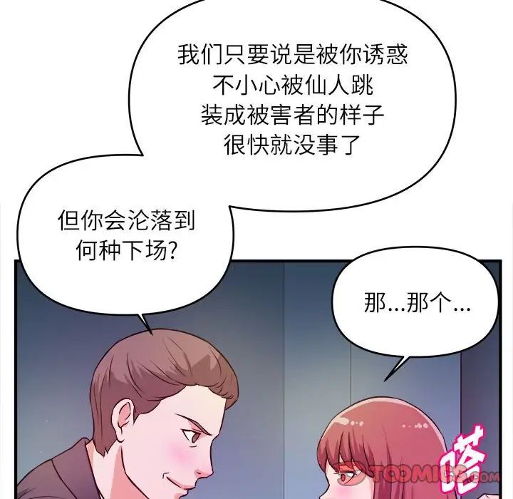 [韩国漫画] 沉重的学分 校园,巨乳大奶,女学生#[112P]-98