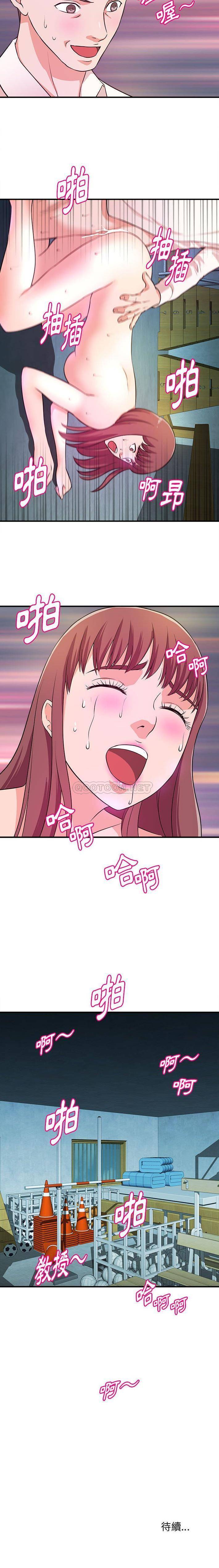 [韩国漫画] 沉重的学分 校园,巨乳大奶,女学生#[16P]-16