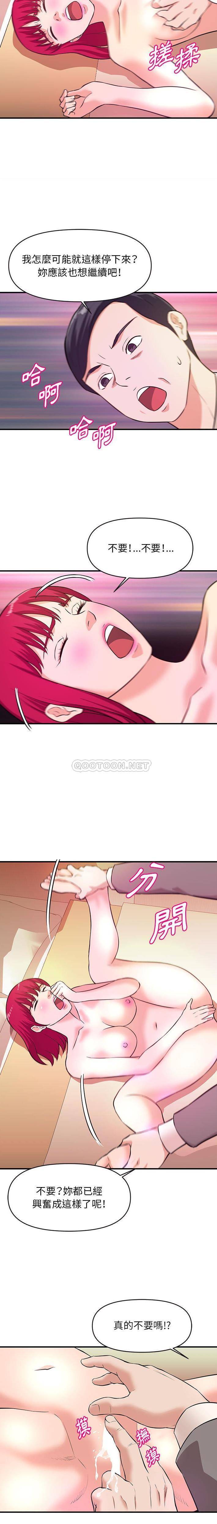 [韩国漫画] 沉重的学分 校园,巨乳大奶,女学生#[16P]-13