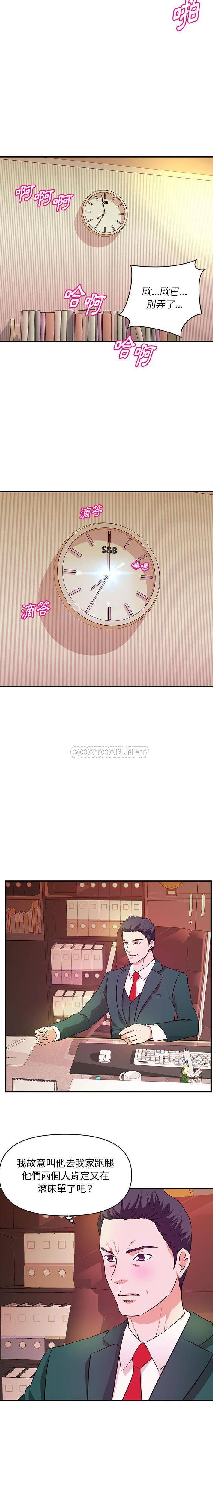 [韩国漫画] 沉重的学分 校园,巨乳大奶,女学生#[16P]-15