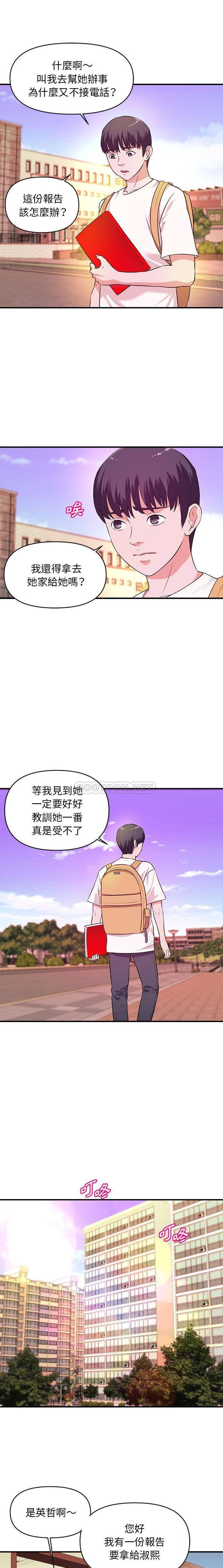 [韩国漫画] 沉重的学分 校园,巨乳大奶,女学生#[16P]-3