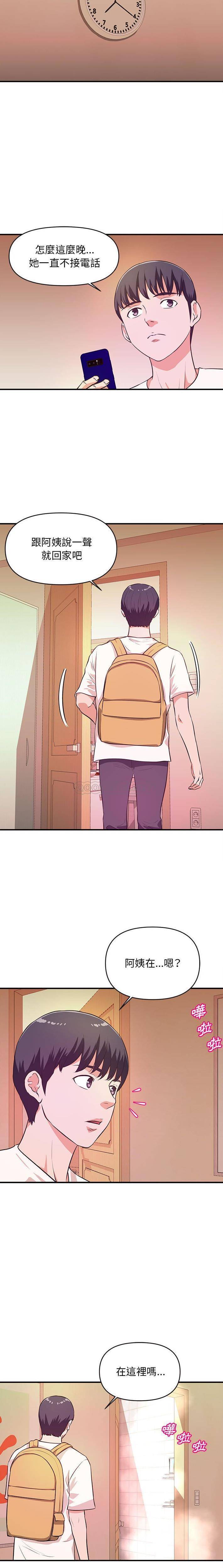 [韩国漫画] 沉重的学分 校园,巨乳大奶,女学生#[16P]-5