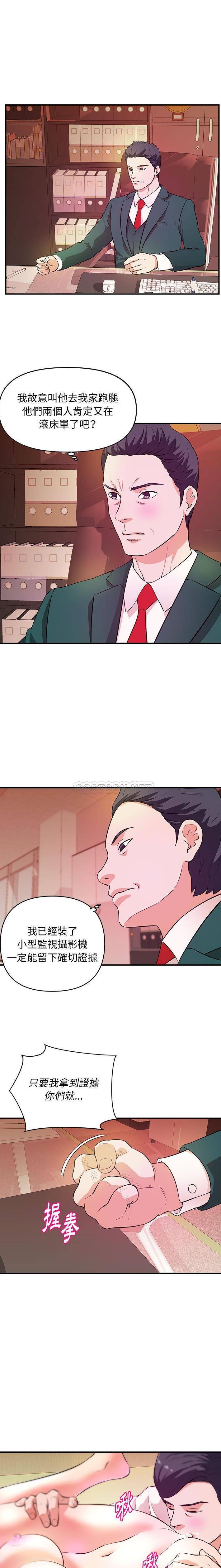 [韩国漫画] 沉重的学分 校园,巨乳大奶,女学生#[16P]-1