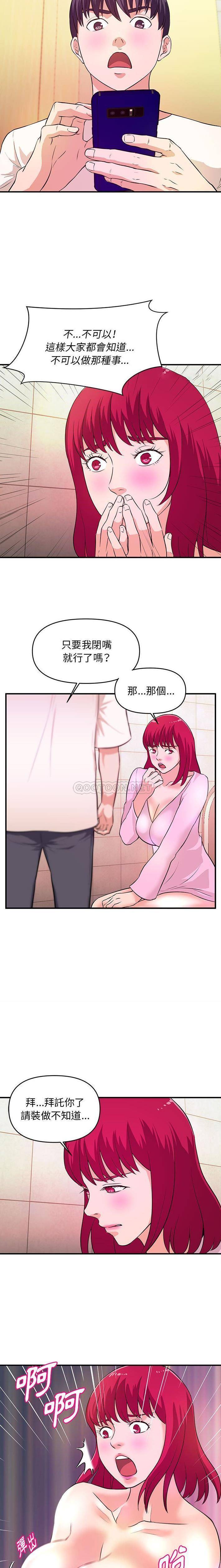 [韩国漫画] 沉重的学分 校园,巨乳大奶,女学生#[16P]-12